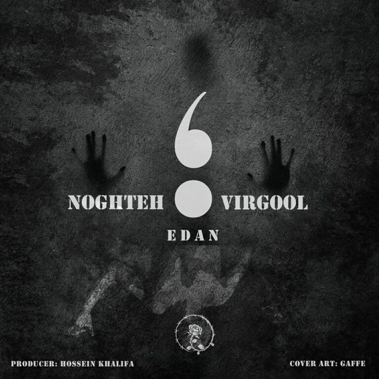 Edan – Noghte Virgool